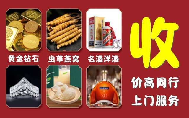 安泽县回收烟酒