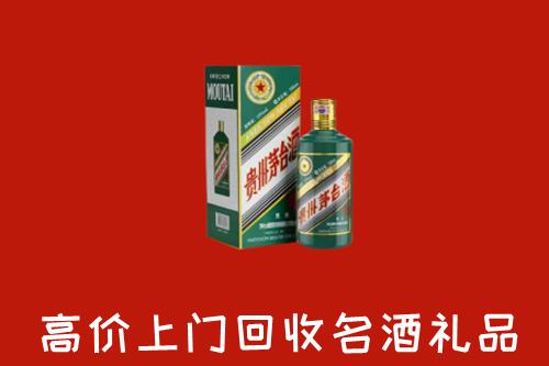 安泽县回收五星茅台酒