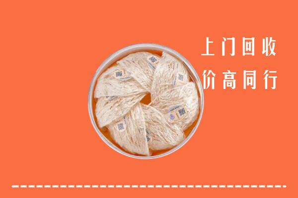 高价求购：安泽县回收燕窝