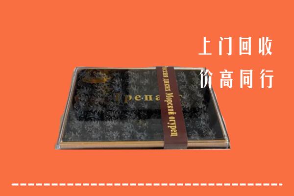 安泽县回收礼盒海参